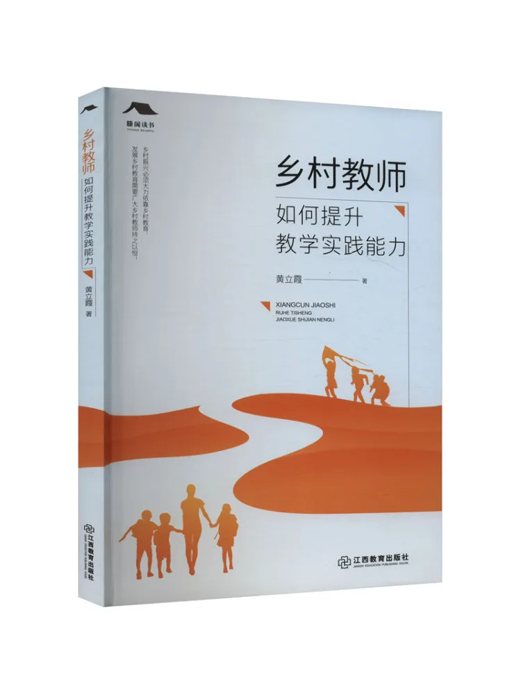 

Книга-Winshare: как сельские учителя могут улучшить свои навыки обучения практике