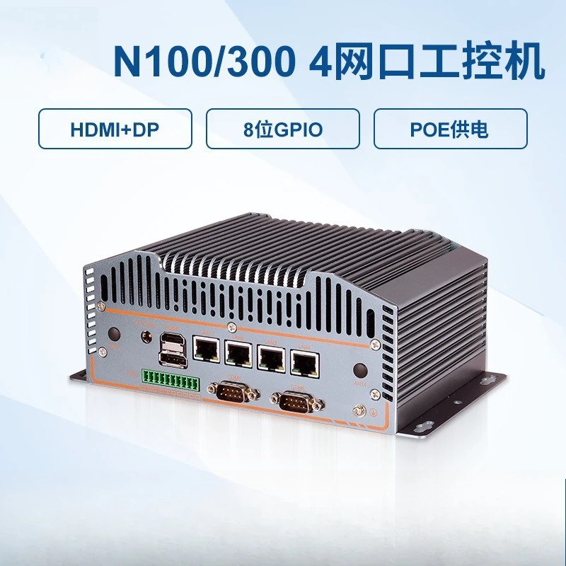 N100/300 industrial computer 4 network port POE embedded industrial computer soft routing firewall machine vision