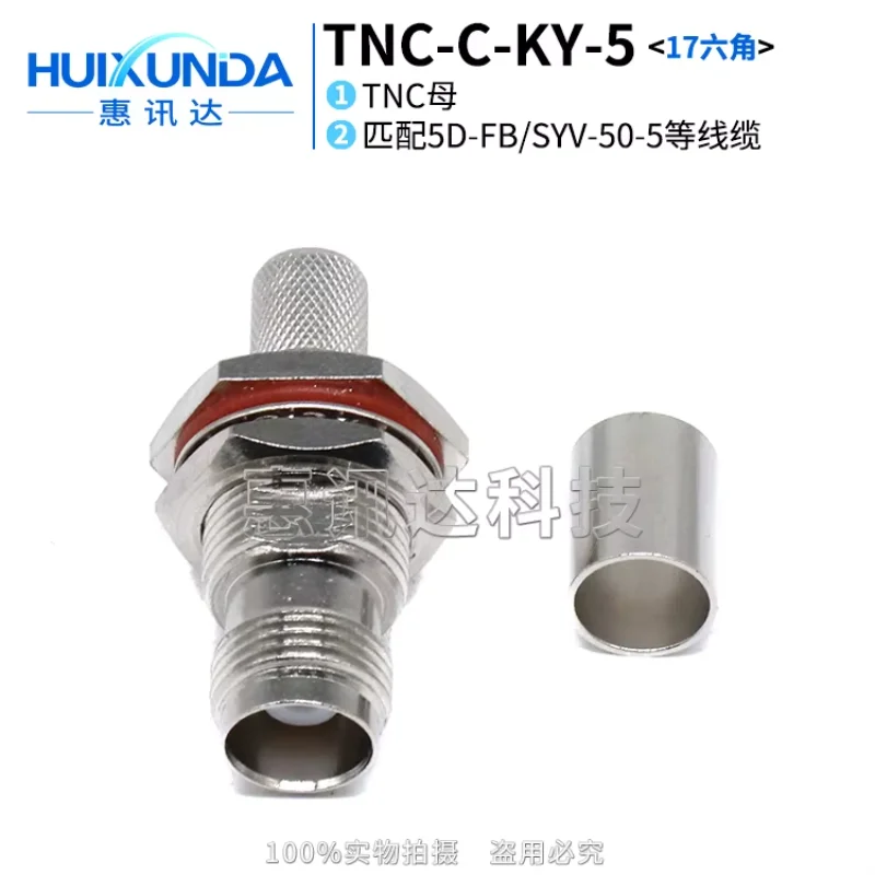 TNC-C-KY-5 TNC female crimp 50-5 cable with nut fixed 17 hexagonal TNC-KY27 connector