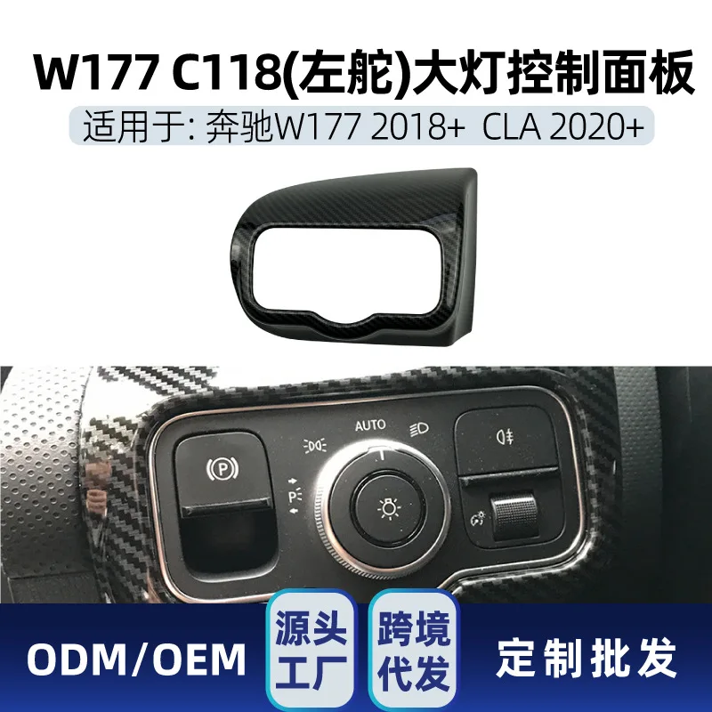 

Suitable for Mercedes-benz A-Class CLA-Class New A-Class CLA-Class W177 C118 Headlight control panel decoration interio