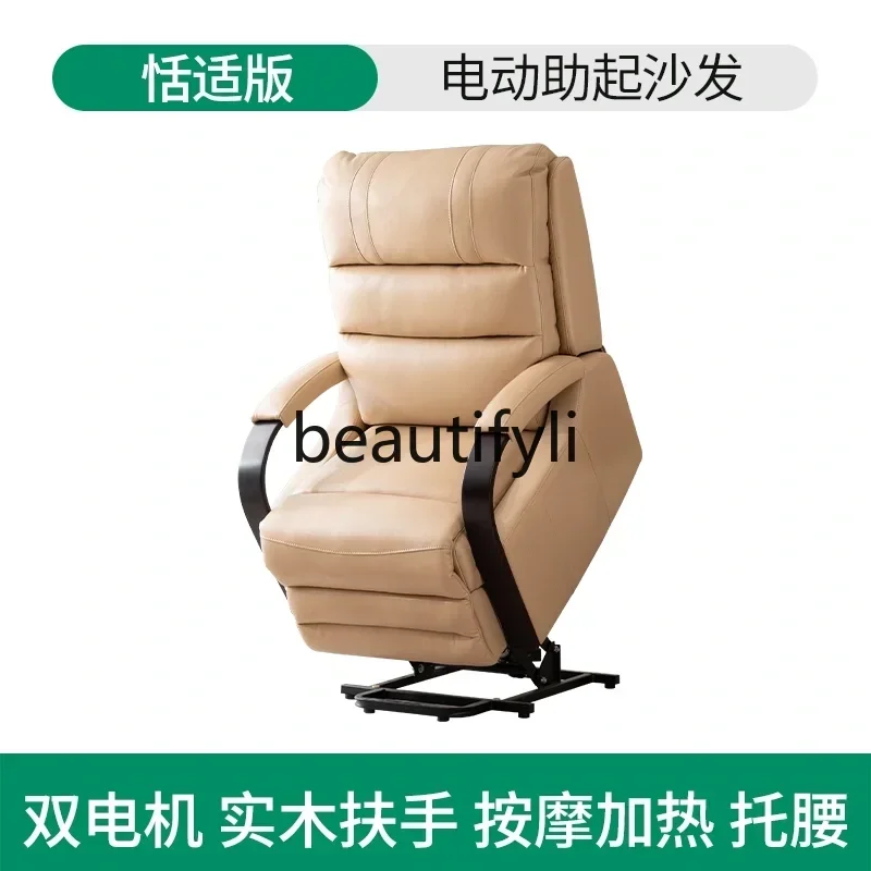 

Shidao electric lift sofa multi-functional get up help massage elderly chair send parents single lift can lie down