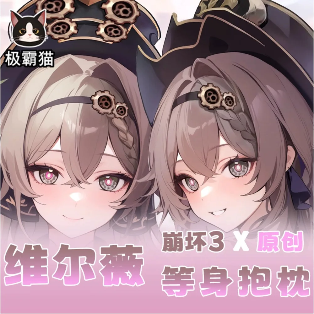 

Honkai аниме Impact 3 VILL-V сексуальный чехол для тела Dakimakura Hing, подушка отаку для косплея, чехол для подушки, постельные принадлежности, подарки JBM