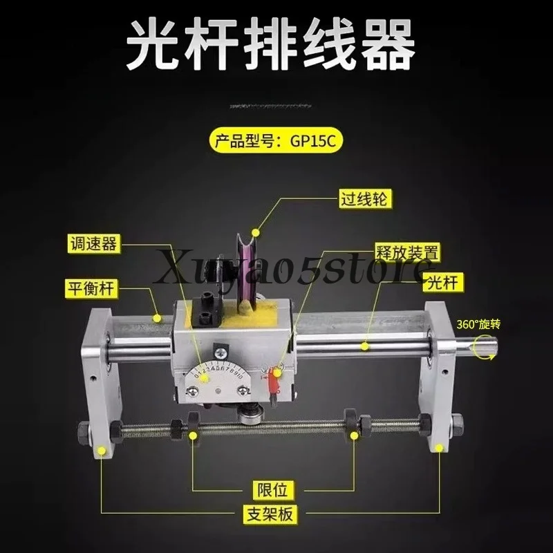 GP15 Type Optical Rod Cable Reciprocating Machine Automatic Rope Winding Machine Cotton Wire Spool Shaft Wire Shift Inner Open