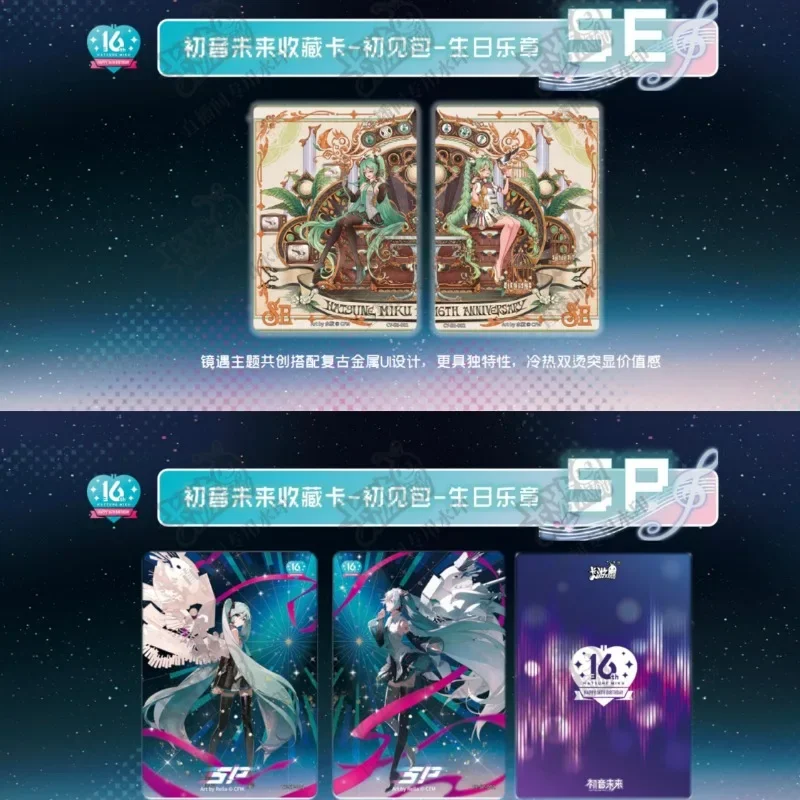 KAYOU Original Hatsune Miku Card First Sound Card Birthday Movement Greet Hatsune Miku 16th Anniversary Collection Cards Gifts