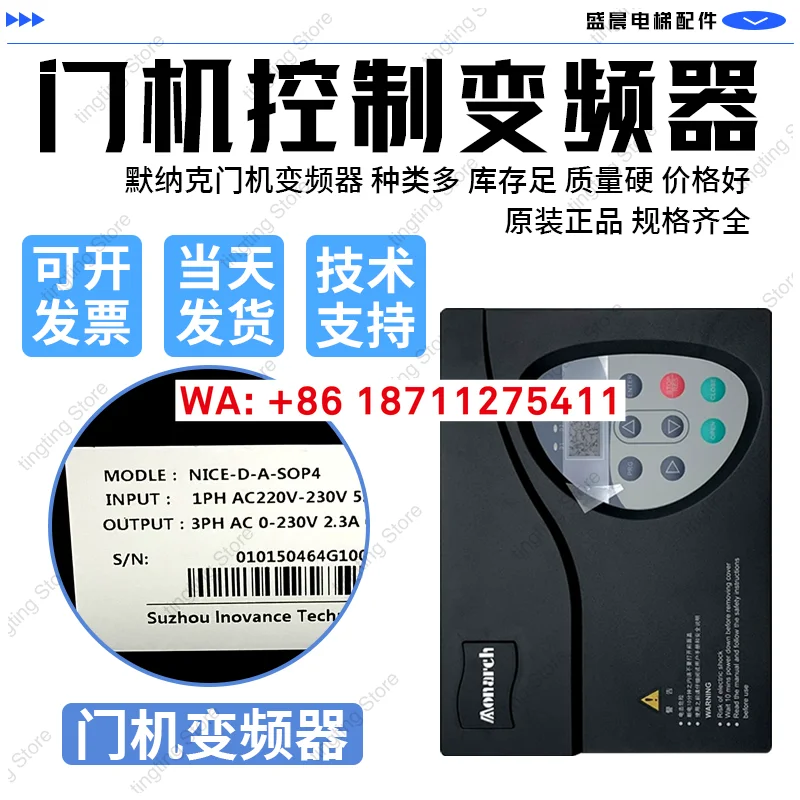 The frequency converter NICE-D-A-SOP2 SOP4 for the Monek door machine controller and elevator accessories are brand new