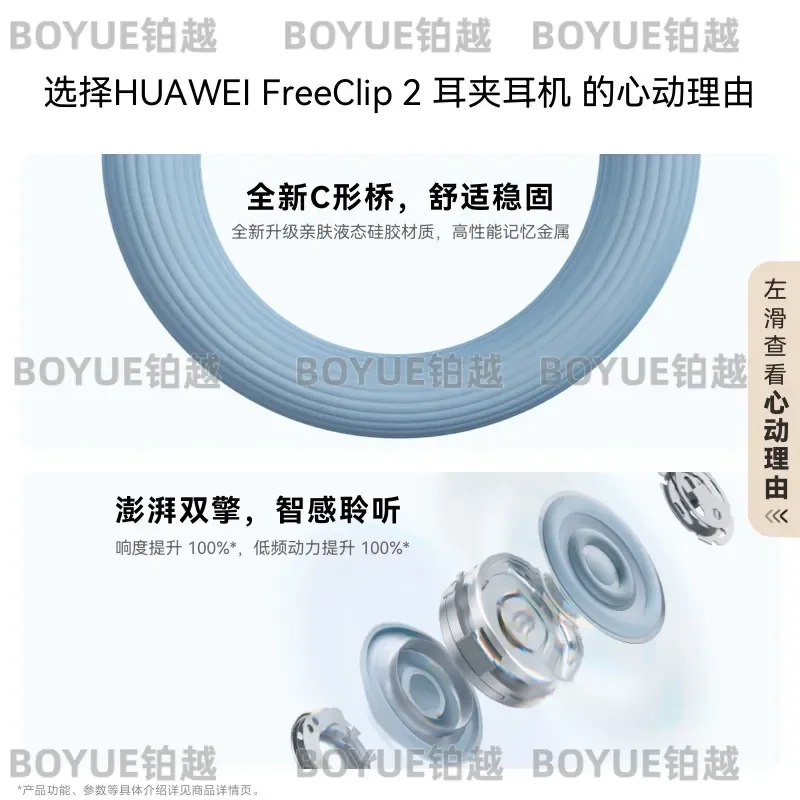 Huawei FreeClip 2 Open Ear Clip Bluetooth Headset Wireless C Bridge Design Noise Cancelling Sports Earbuds for Running Gym
