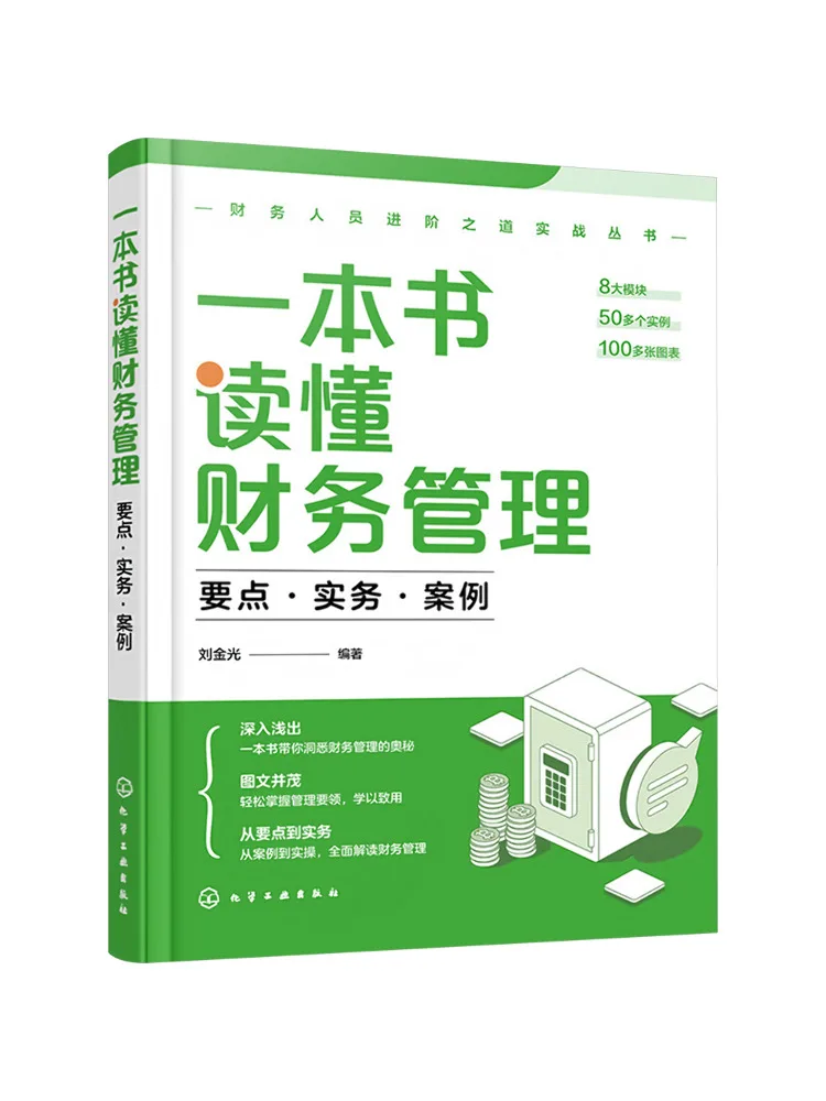 

Book-Winshare понимают финансовый менеджмент в одной книге. Практика и футлярах с ключевыми точками.