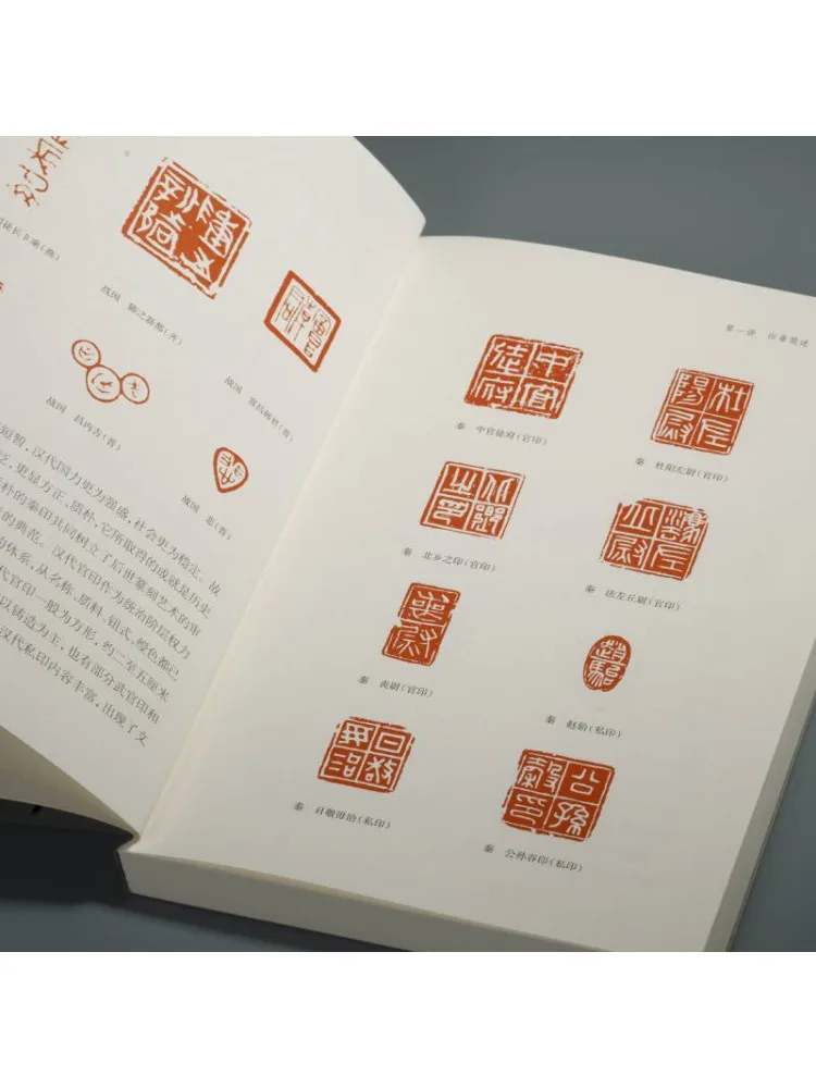 Book-Winshare Ten Lectures on Seal Engraving Art