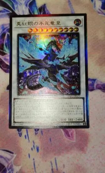 

Red-Eyes Zombie Dragon Lord - Ultimate Rare DIFO-JP039 Dimension Force - YuGiOh