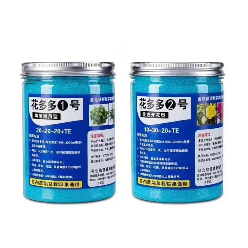 200g Garden Water-soluble Fertilizer for Plants Flowers Bonsai Succulent 20-20-20+TE NPK Compound Fertilizer With Trace Element
