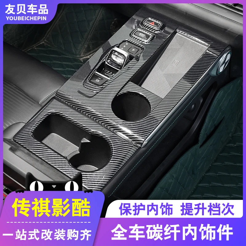 For Trumpchi EMKOO ABS Carbon Fibre Interior Accessories, Decorative Panel Frame