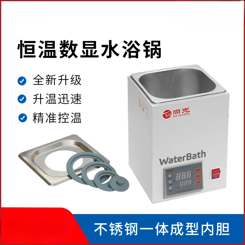 

Electric digital display constant temperature water bath laboratory sink non-oil bath stainless steel HWS single