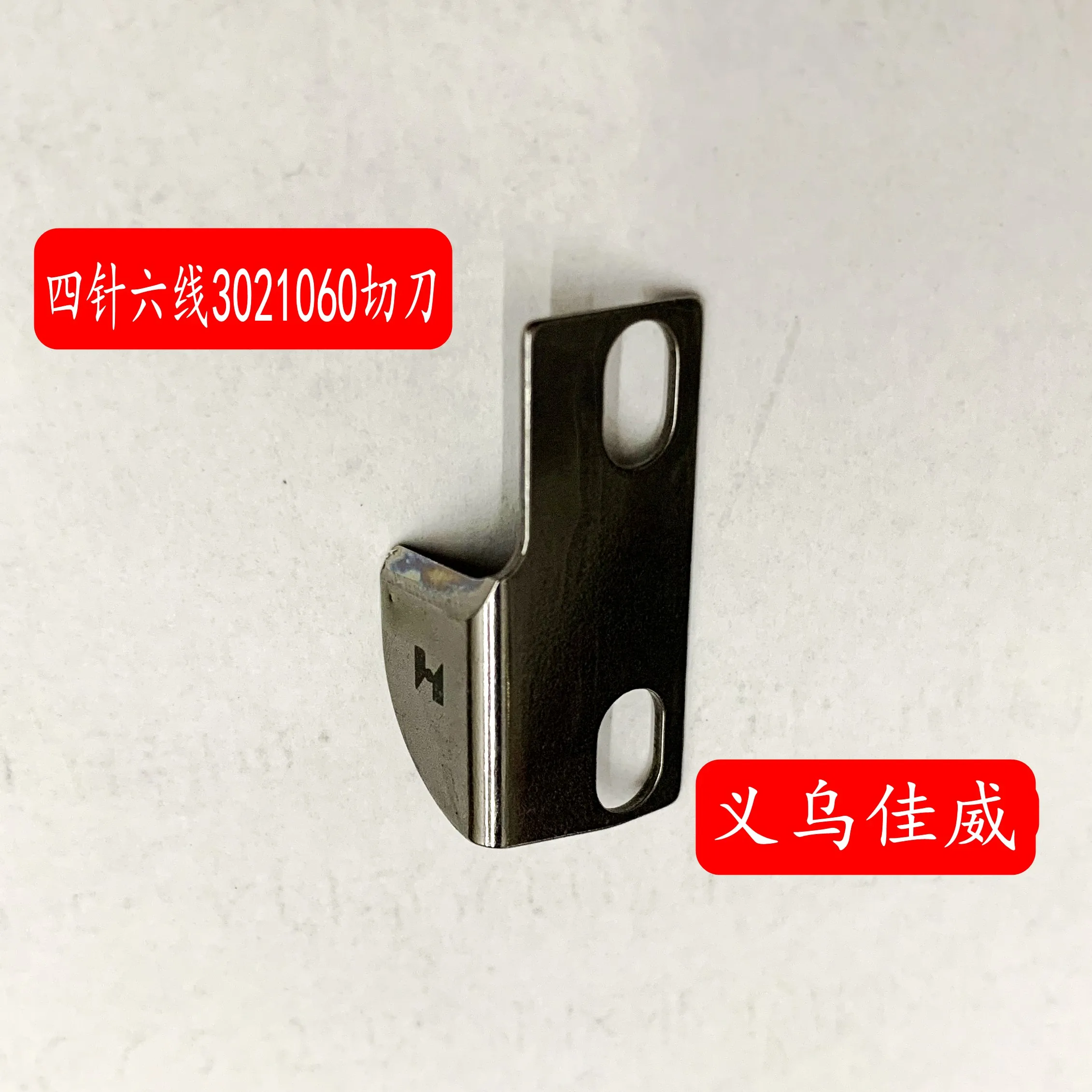 ماكينة خياطة Fd-62g بأربعة دبابيس وستة أسلاك ماكينة قفل مسطح 3021060 3021061 سكين H قوي