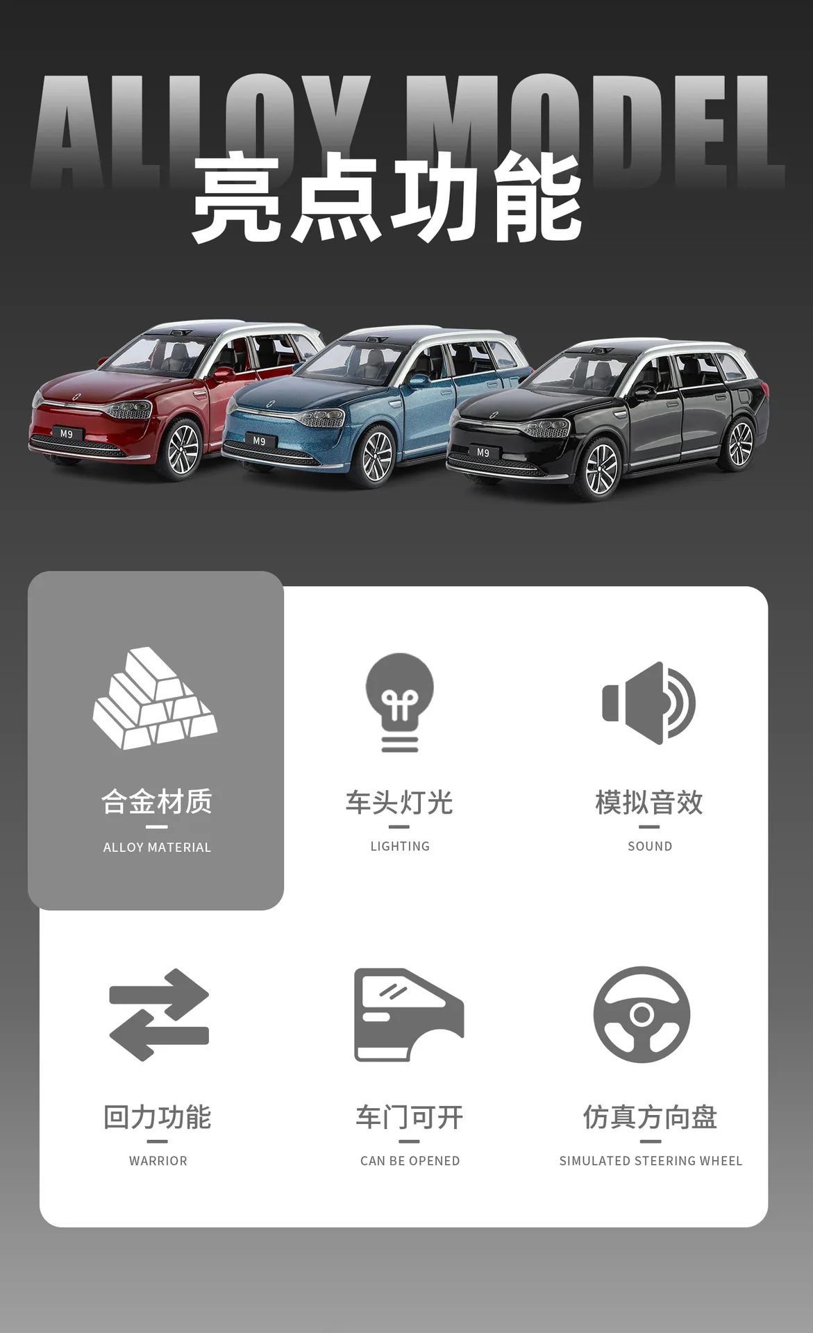 1:32 AITO M9 سبيكة على الطرق الوعرة نموذج مركبة التراجع الصوت والضوء متجر الألعاب مركبة الأعمال زينة زخرفية