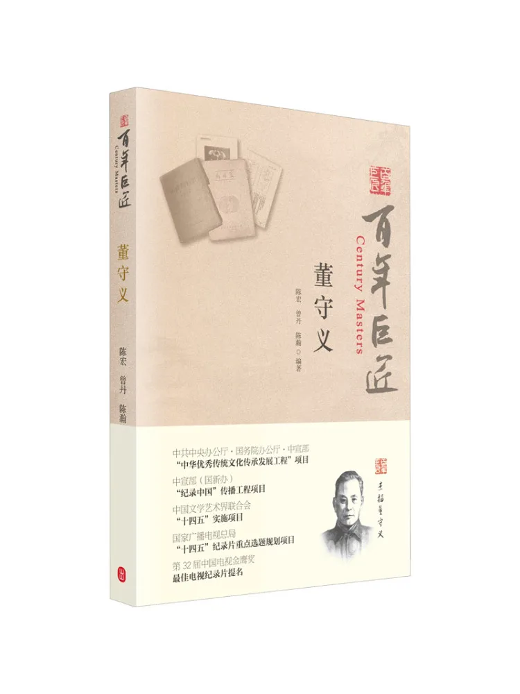 

Книга-хит продаж: Дун Шоуи