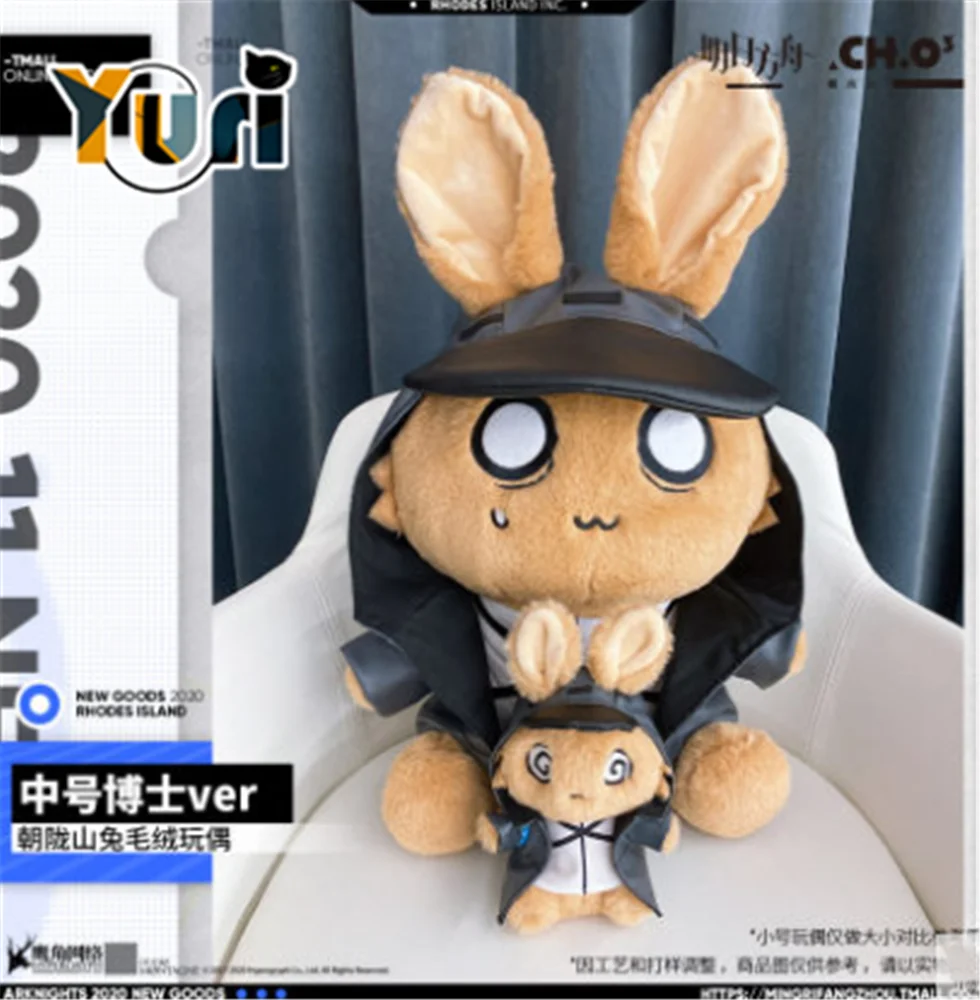 

Game Arknights Doctor Official Large Plush Doll Toys Stuffed Cute Hot Cosplay Gift C