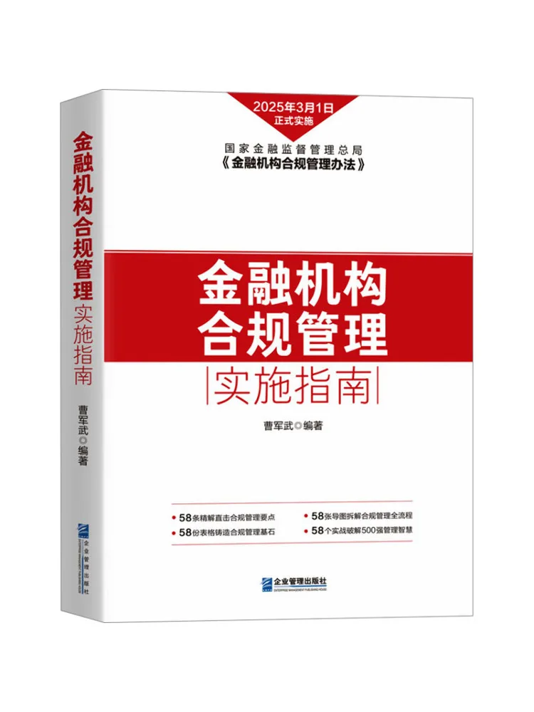 

Book-Winshare Implementation Guide For Compliance Management Of Financial Institutions