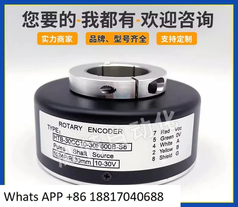 HTB-30CC10-30F600B-S8 large hollow motor rotary encoder 1024B 512B