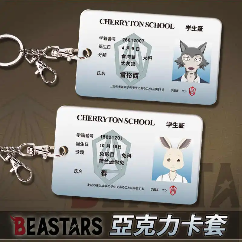 

Акриловый держатель для карт Anime Beastars: Легоши, Хал Руис. Чехол для студенческих и банковских карт, брелок-подвеска, подарок.