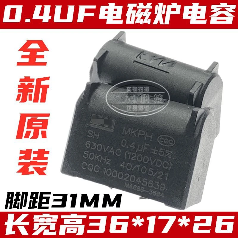 5pcs New original induction cooker capacitor 0.43UF 0.47UF 0.5UF 0.4UF 0.68UF 0.75 630V 1200V Foot distance 31MM