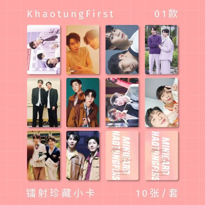 10pcs New Thailand Stars Drama TheEclipseSeries FirstKhao Khaofirst laser photo card postcard First Khaotung gift