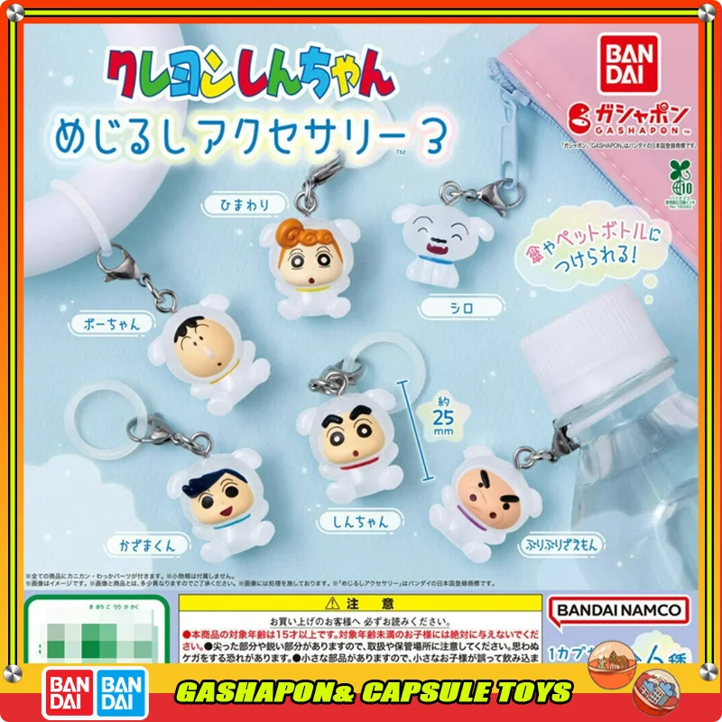 

BANDAI Crayon Shin-chan Action Figures Model Puppy Style Pendant Shin-chan Kazama Buriburizaemon Gashapon Ball Official Genuine