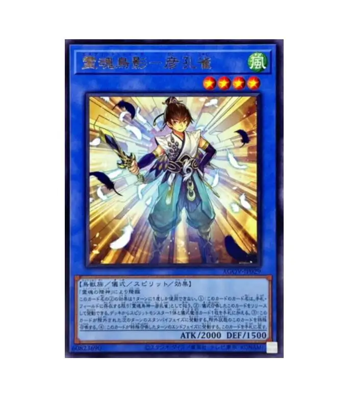 

Коллекция редких карт AGOV-JP029 Yugioh Japanese Shinobaron тень павлин