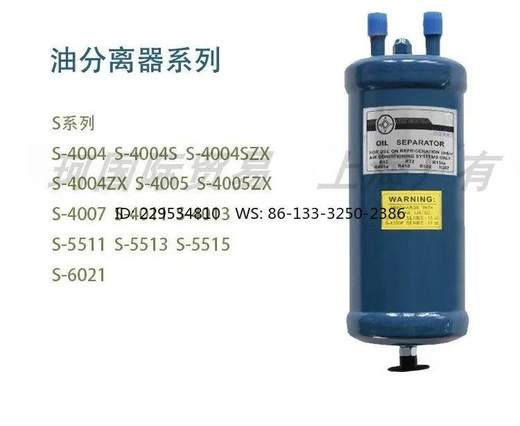 Oil separator S-4004 S-4005 S-4007 S-4013 Thickened seamless steel tank, temperature resistance and deformation resistance