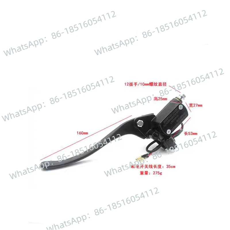 

No. 9 electric vehicle electric motorcycle brake change disc brake straight up left hand upper pump brake lever universal