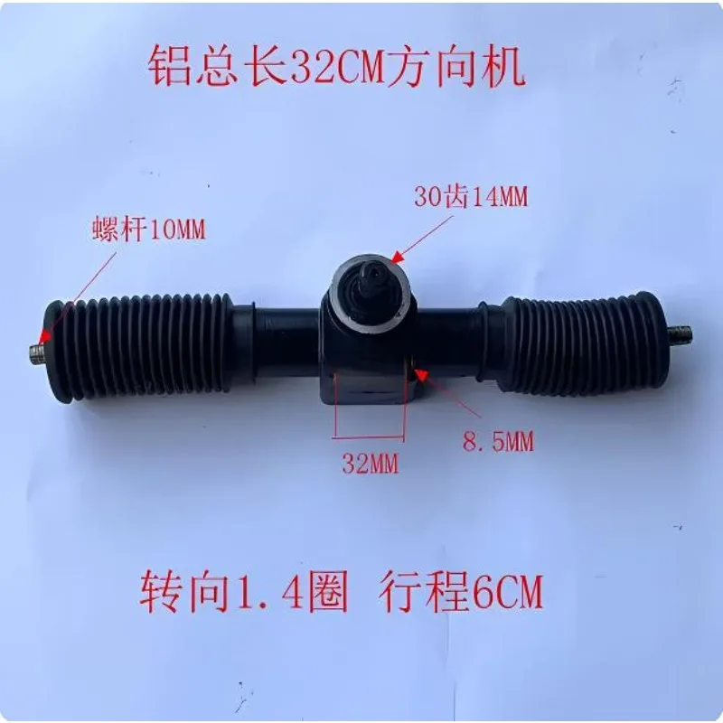 modified kart accessories, four-wheel electric vehicle steering kit, steering wheel universal joint accessories