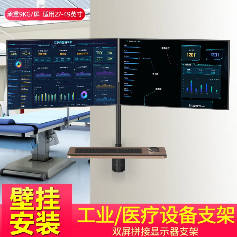 dual-screen three-screen multi-screen computer monitor keyboard wall splicing bracket industrial plant laboratory combination ha
