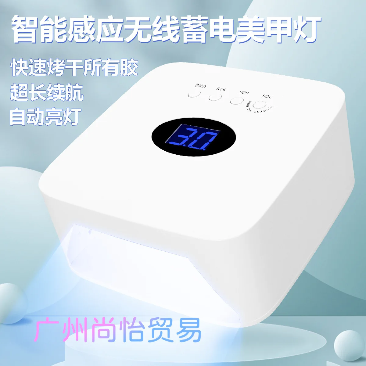 

storage LEDUV baking lamp portable wireless dual USB quick-drying intelligent induction manicure lamp phototherapy machine