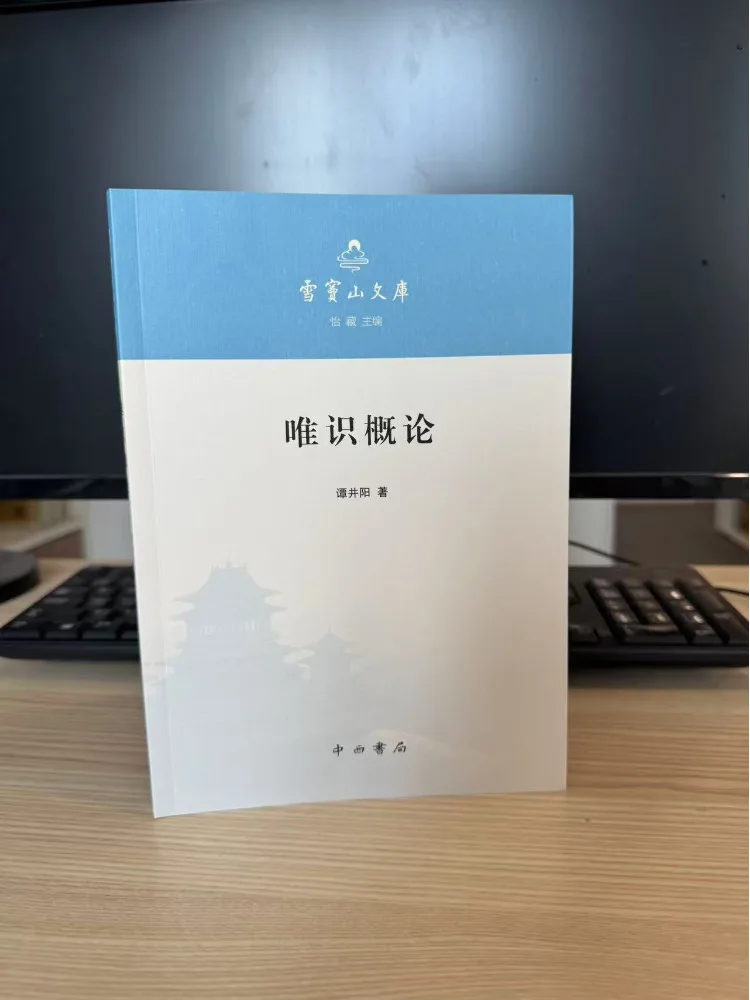 Book-Winshare Introduction To Consciousness Only