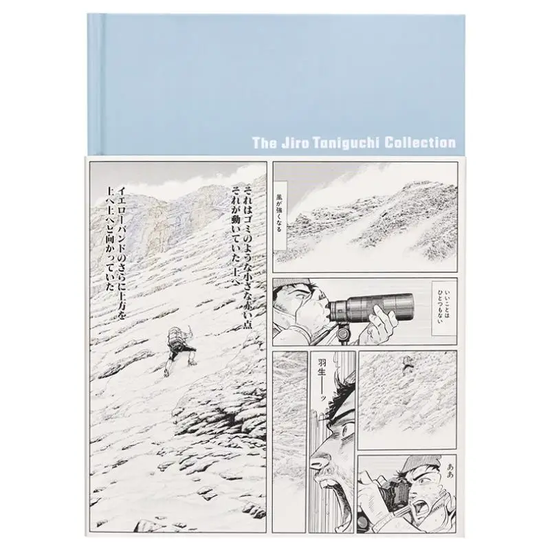 The Mountain Of The Gods 5 End Yumemakura Baku Shueisha 9784087927603 Book