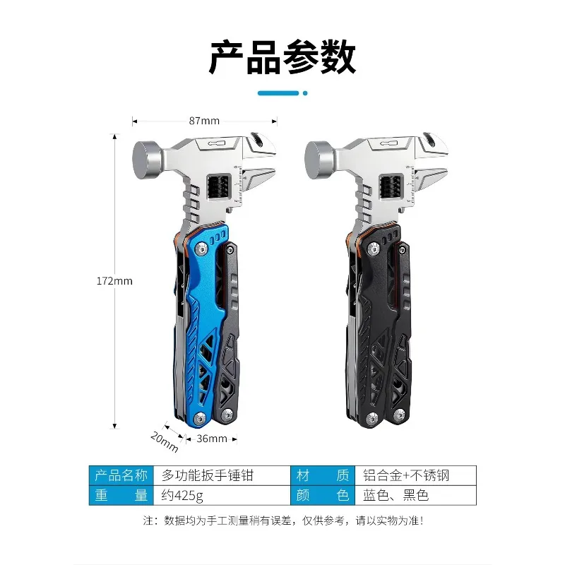 Multifunctional wrench hammer household screwdriver pliers woodworking tools