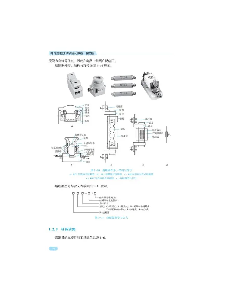 Book-Winshare Project Based Tutorial on Electrical Control Technology 2nd Edition