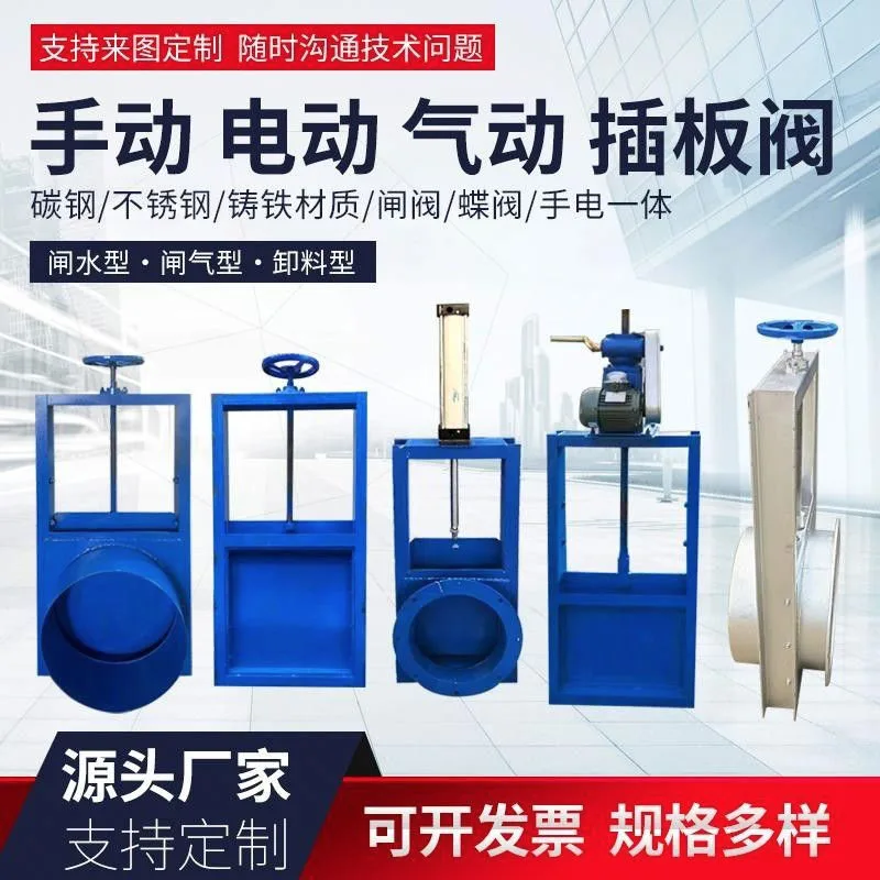 

Manual flapper valve Electric pneumatic gate valve