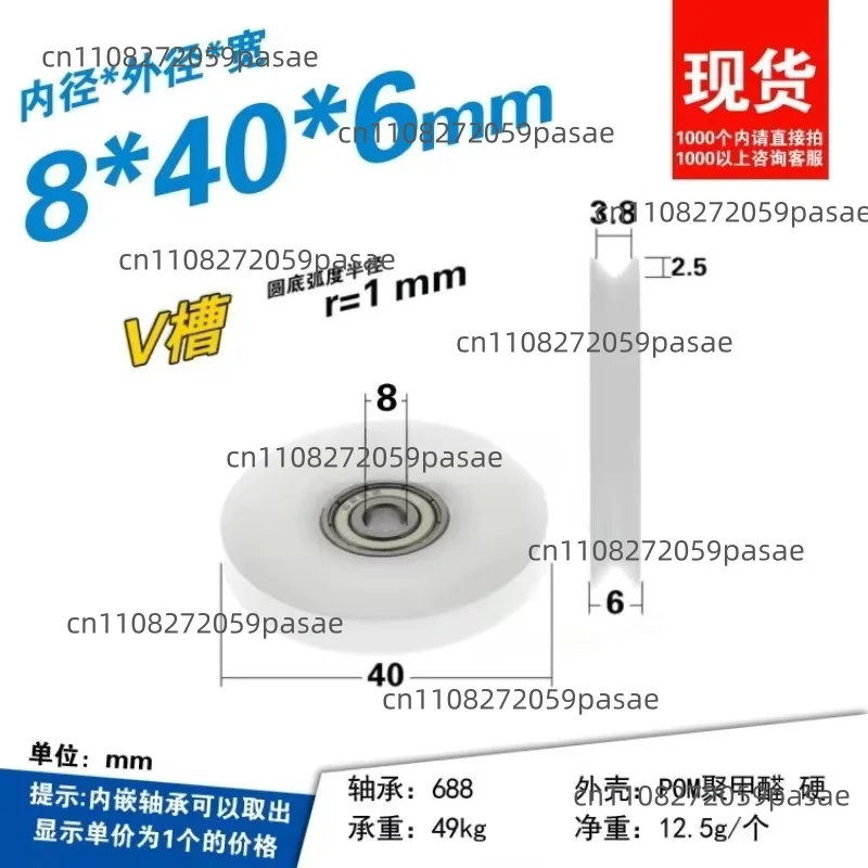 10Pcs 6x40x6mm Guide Wheel, Steel Wire Rope, Fine Wire Suspension Wheel, V-Groove Plastic Wheel, 2mm Wire Passing Wheel