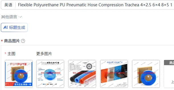 Flexible Polyurethane PU Pneumatic Hose Compression Trachea 4×2.5 6×4 8×5 12×10