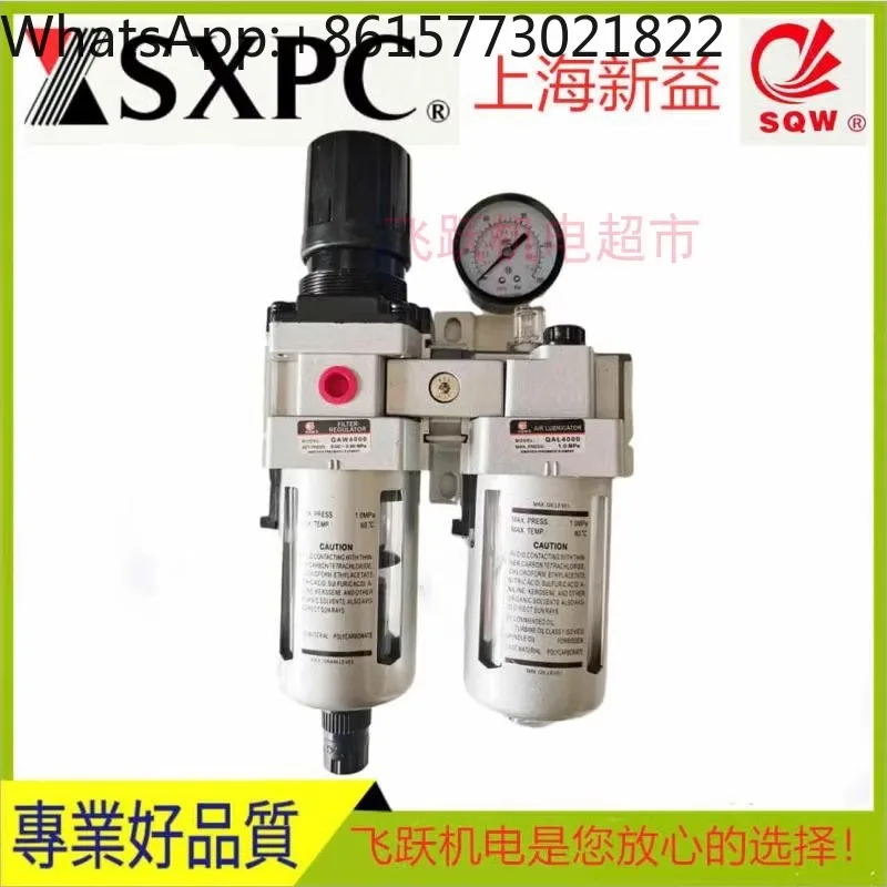 SQW Shanghai Xinyi QAC2010-02 QAC3010-03 AC4010-04 Pneumatic Component Air Source Processing Parts