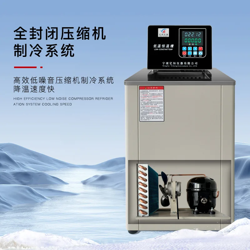 Low temperature thermostatic tank High precision low temperature tank Lab heating and refrigeration circulation water bath therm