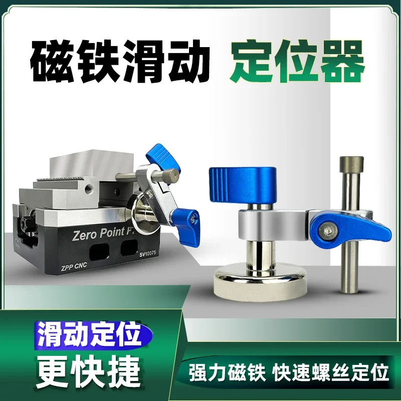 Self-Centering Vice with Strong Magnet Locator, CNC Workpiece Positioning Magnetic Suction Auxiliary