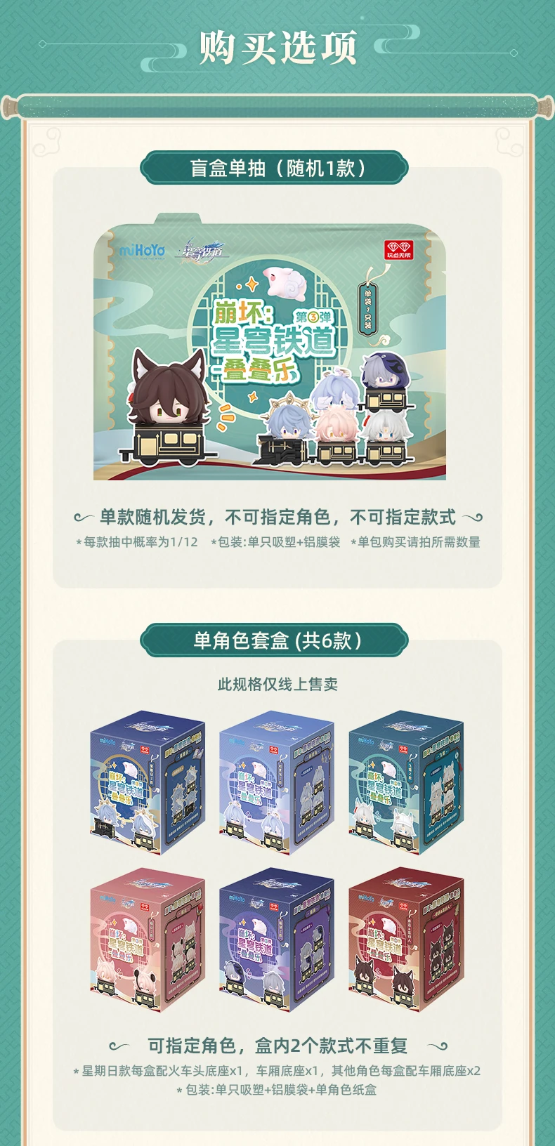 Neue echte Mihoyo V3 Honkai Star Rail stapelbare Figuren trendige Blind Box Spielzeug Figur Desktop Dekoration Geschenk Ornament – Detail 5