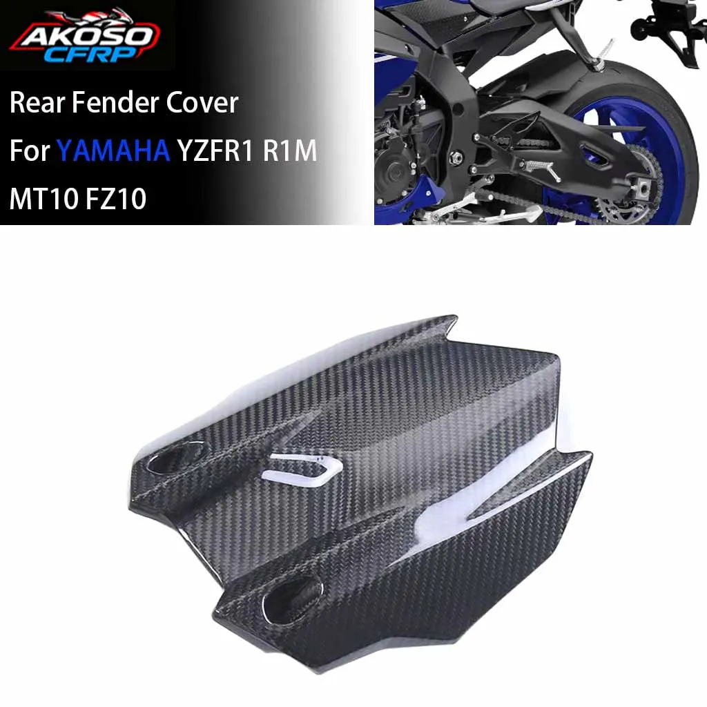 

Мотоциклетное крыло из углеродного волокна для YAMAHA YZFR1 R1M MT10 FZ10 2009-2025, брызговик на заднее крыло, защитная крышка, аксессуары