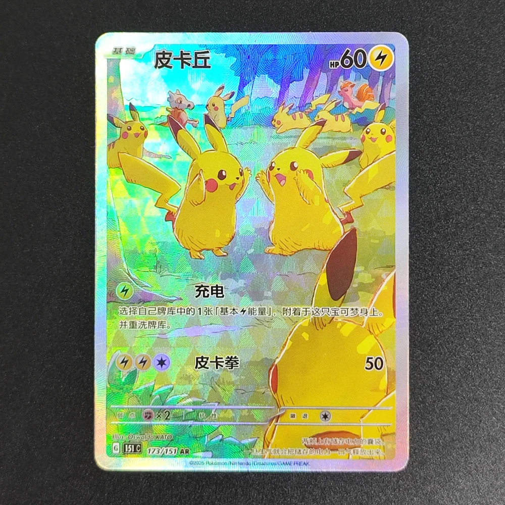 

Proxy Pocket MonSter 2025 P.M 151 CS PIKACHU ART RARE 173 Collectibles Card RARE Single Card Classic Game Anime Cards Toys
