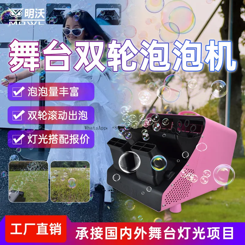 

Bubble machine electric large double wheel remote control stage wedding outdoor commercial activities performance charging high