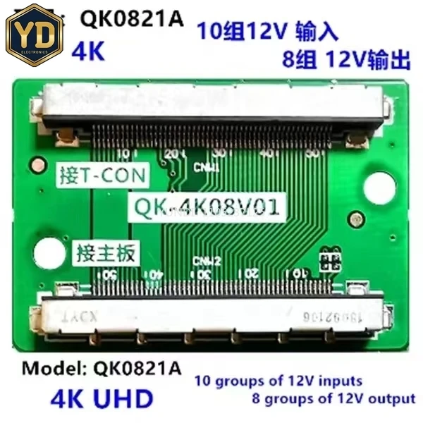 YD 10PCS/QK-4K08V01 4K Special  Original Motherboard 10 Groups 12V To Conventional 8 Groups 12V  Power Conversion Signal Convers