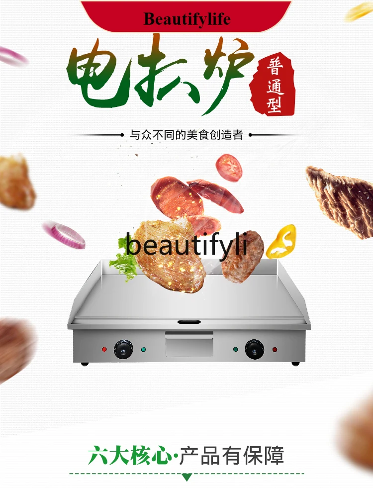 

E132 Electric iron plate squid machine grilled cold noodle machine causeway fired pancakes