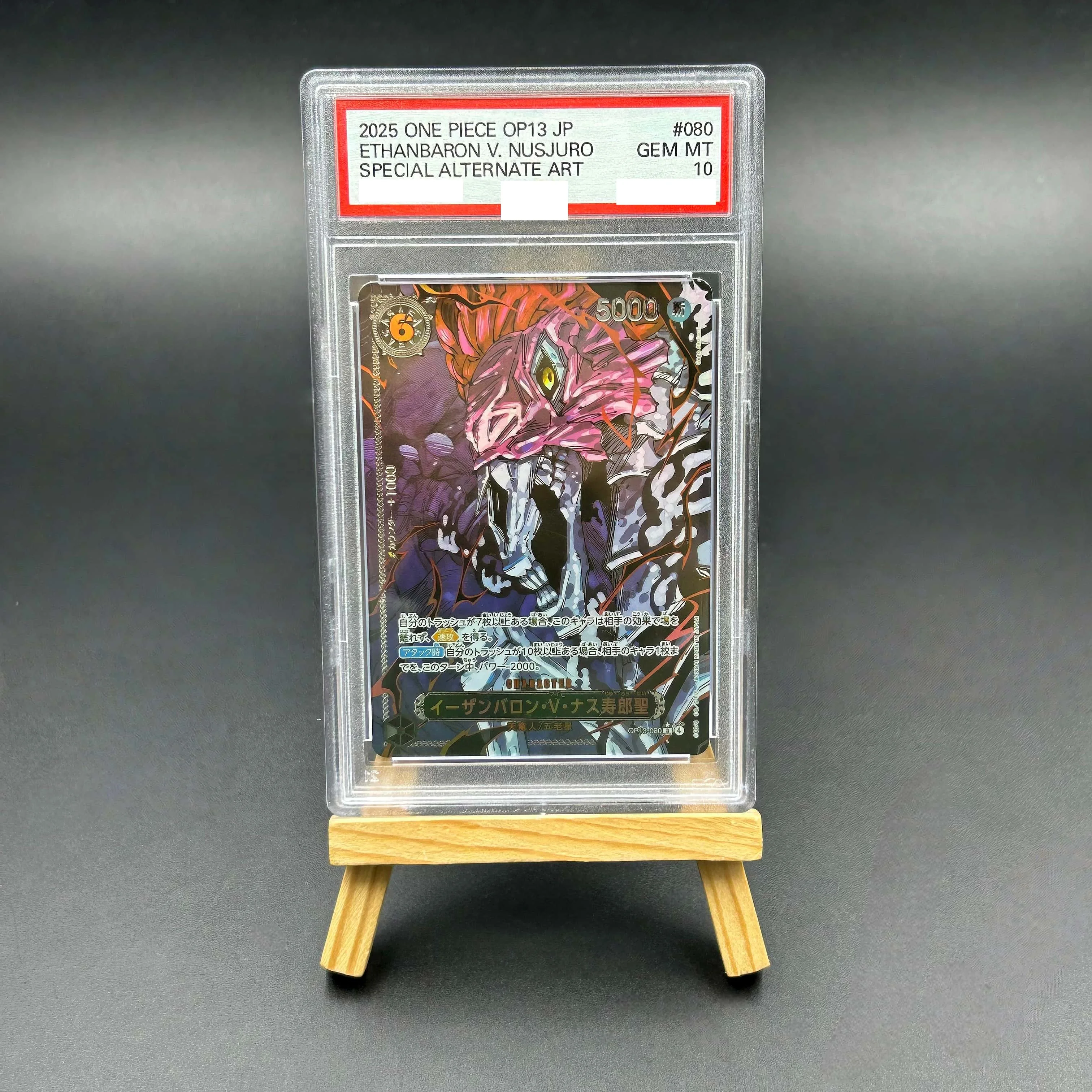 

2025 One Piece TCG Japanese OP13 Ethanbaron V. Nusjuro #080 Special Alternate Art Textured Holo GEM MT 10 Collectible Card