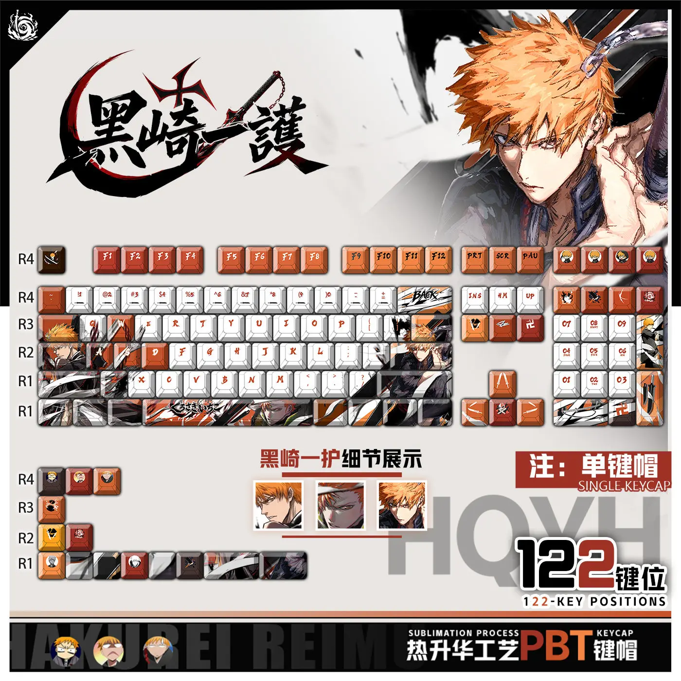 Kurosaki Ichigo 122 PBT Keycap Bleach Anime DYE Sublimation Key Cover Cherry Cross MX Switch Key Caps for Mechanical Keyboard